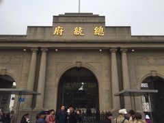 -南京中国近代史遗址博物馆(南京总统府)