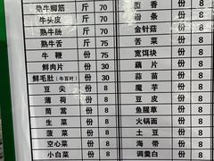 -朝伟清真铜瓢牛肉馆(三十年老·店)