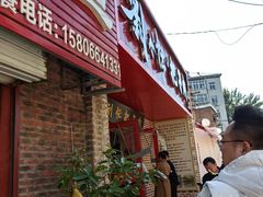 -刘小忙把子肉(北园大街总店)