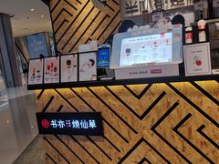 -书亦烧仙草(西宸天街店)