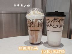 -科学家咖啡(恒隆广场店)