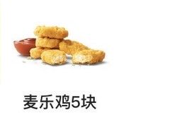 -麦当劳(红唐店)