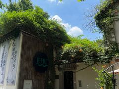 -院子餐厅·大锅菜·老杭帮(桥西直街店)