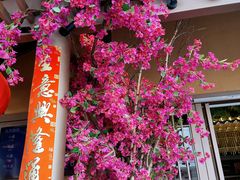 店門裝飾-农耕记·湖南土菜(halo广场店)