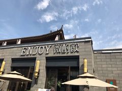 -薇酌饮·陕西菜(南门外店)