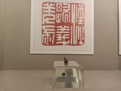 -北京大学赛克勒考古与艺术博物馆