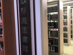 -朝阳区图书馆(小庄店)