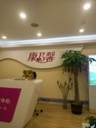 点击看大图 -康乃馨·馨悦佳人(鹭江店)