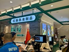 -老鼎丰(靖宇街总店)