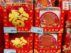 -山姆会员商店(亦庄创意生活广场店)