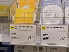 -KKV(深圳kk one 店)