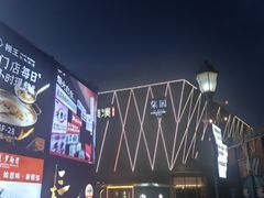 -柒园·三十年创意杭帮菜(龙湖滨江天街店)