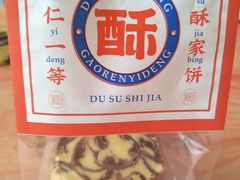 -读酥世家(宛平南路店)