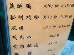 -护国寺小吃(新街口店)