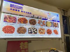 -桂萍特色牛筋牛杂(长堤街总店)