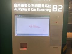 -Iapm环贸地下车库