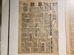 -上海四行仓库抗战纪念馆