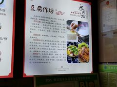 -礼泉醪糟作坊(永兴坊店)