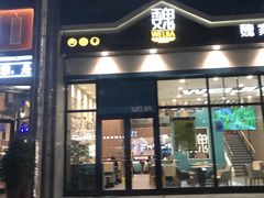 门面-魏家凉皮(万辉店)