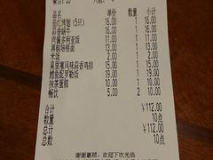 账单-萨莉亚意式餐厅(桃浦路店)