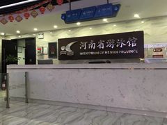 -河南省体育场馆中心游泳馆