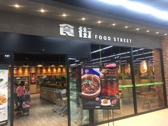 -果蔬好生活超市(乐堤港店)