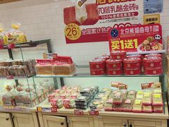 -味多美蛋糕(西安门店)