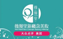 -薇漫里纹眉半永久连锁品牌