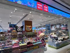 -名创优品(广东省广州琶洲保利广场店)