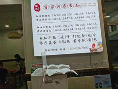-肖家河家常面(肖家河北街店)