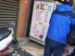门面-朱记小郑酥烧饼(建康路店)