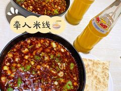 -牵人麻辣粉(粉巷店)