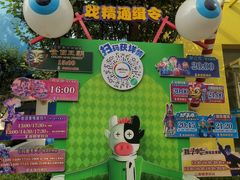 -北京欢乐谷