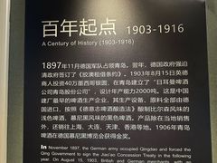 -青岛啤酒博物馆