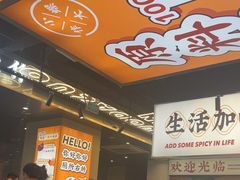 -小螺大作·螺蛳粉火锅(林和西店)