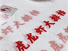 -虎虎龙虾大排档(双井店)