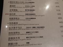 菜单-建国328 本帮小馆·面馆