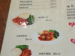 菜单-东江海鲜酒家(艺都分店)