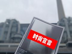 -上海当代艺术博物馆