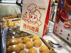 -西树泡芙(蓝色港湾店)