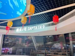 -船长9号·精致湖北菜(江滩店)