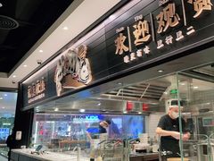-太二酸菜鱼(沈阳万象城店)