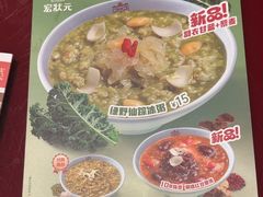 -宏状元现熬粥·京味菜(五棵松店)