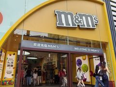 -m豆巧克力世界(上海世茂广场店)