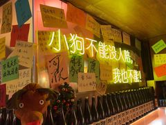 -你又瘦了小酒馆(奥体店)