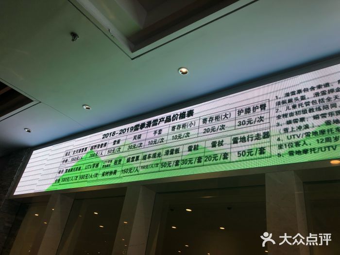 长白山华美胜地滑雪场图片