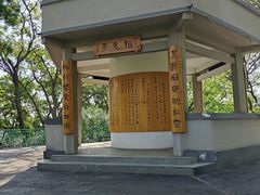 -攀枝花公园