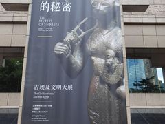 -上海博物馆(人民广场馆)