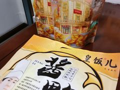 -皇饭儿·王润兴酒楼(河坊街店)