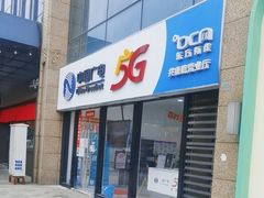 -东方有线(宝山通河营业厅)